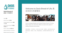 Desktop Screenshot of oasisbol.org.tw
